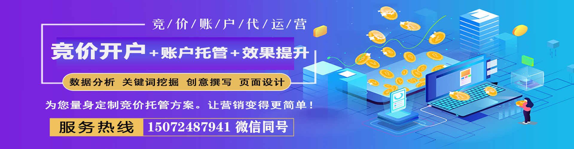 榆社竞价托管