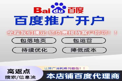 实战经验：百度推广一个月的流程与费用分析